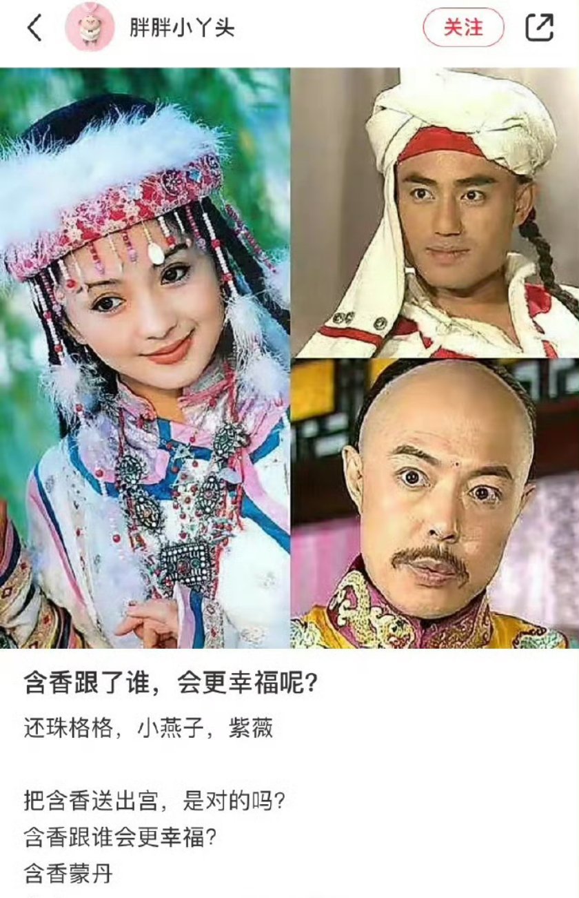 《还珠格格》竟然有这个剧情吗？？我咋一点印象都没有[哆啦A梦害怕]  