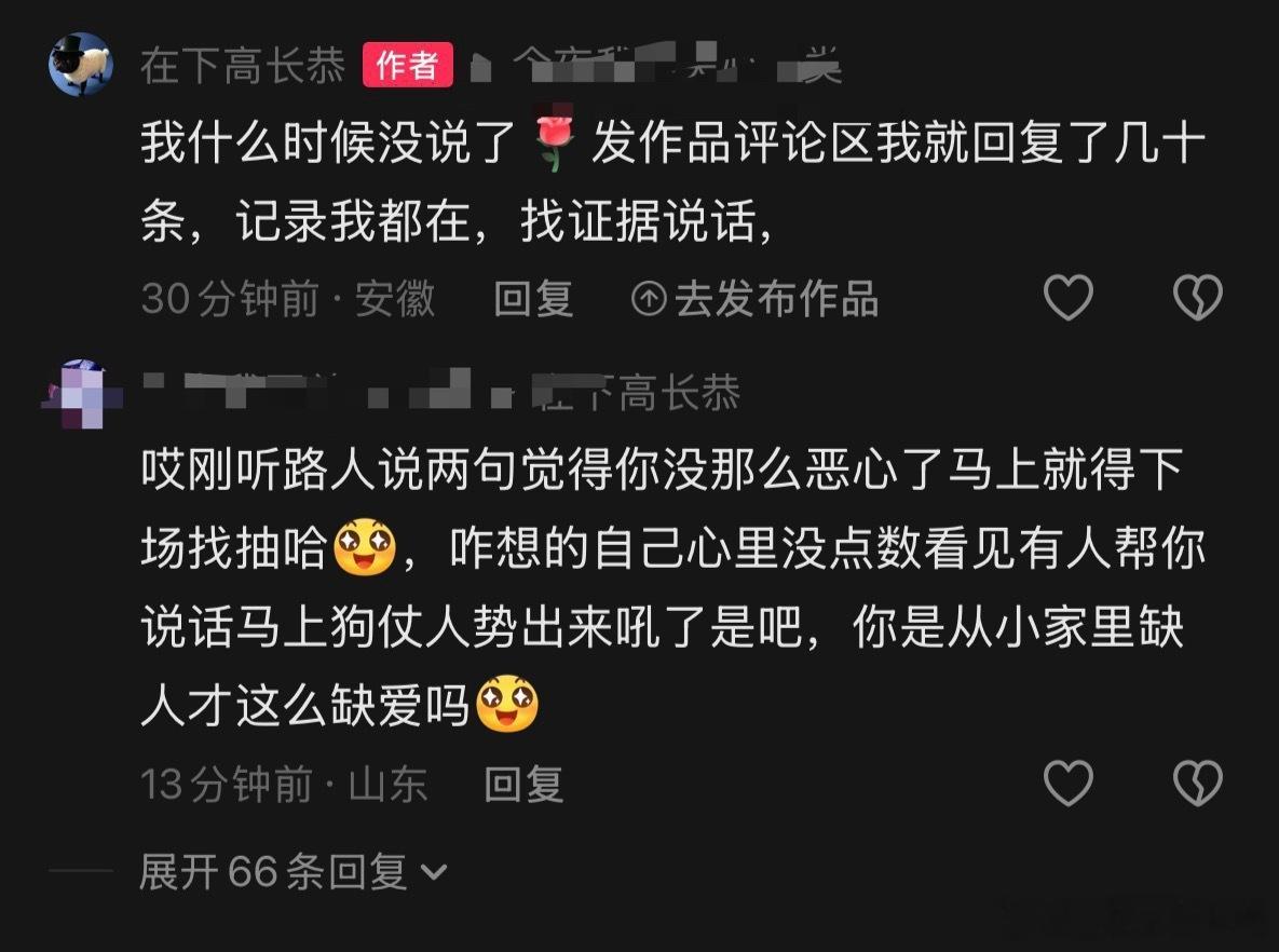 20岁女孩要暴打我，好害怕……❤️（开玩笑的，详情事件见评论区） ​​​