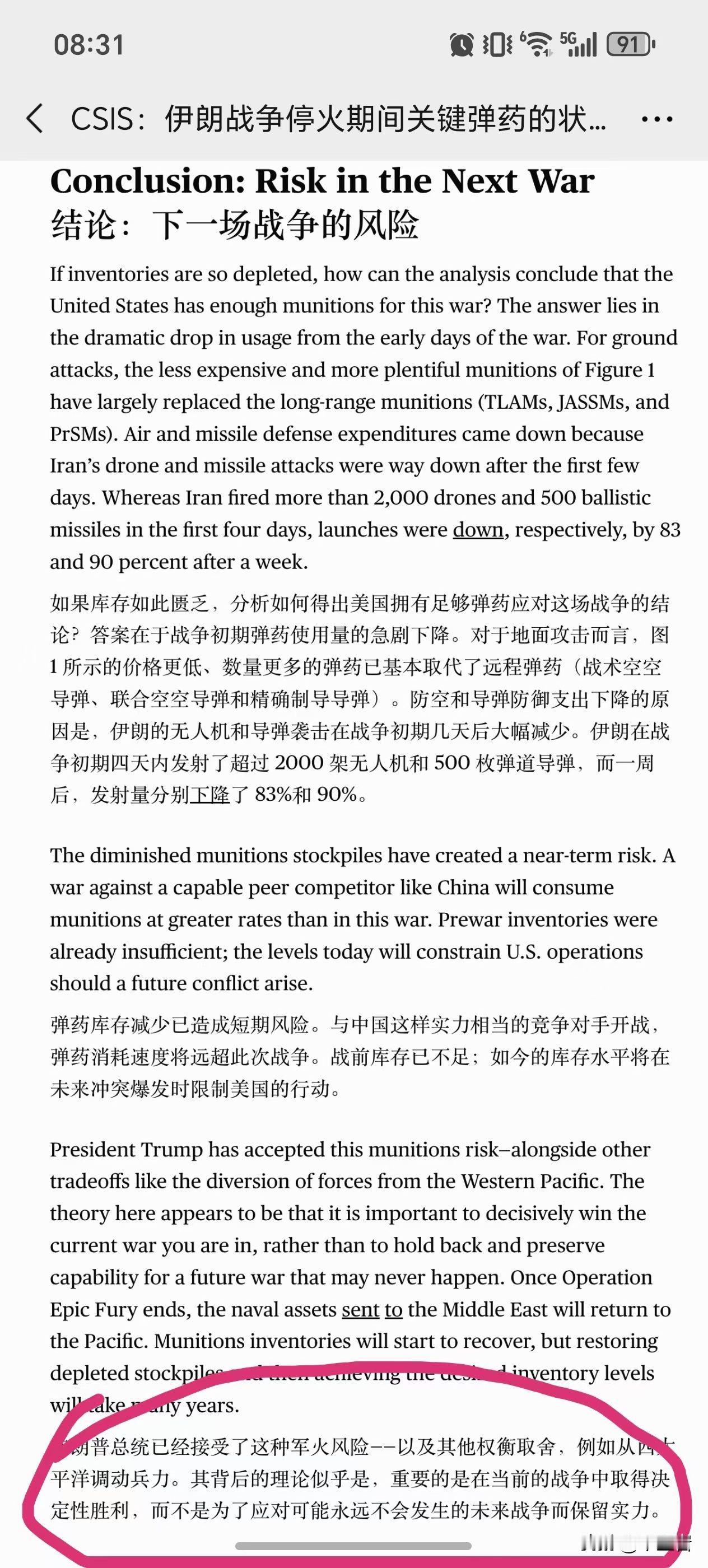 只要格局一打开，老川普瞬间就不焦虑了。
弹药没了，打不赢下一场更大的战争算什么？