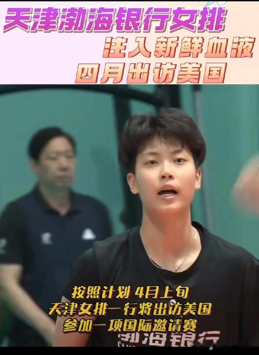 天津女排准备出访美国，决定放弃同期冠军赛
       天视体育《体坛新视野》栏