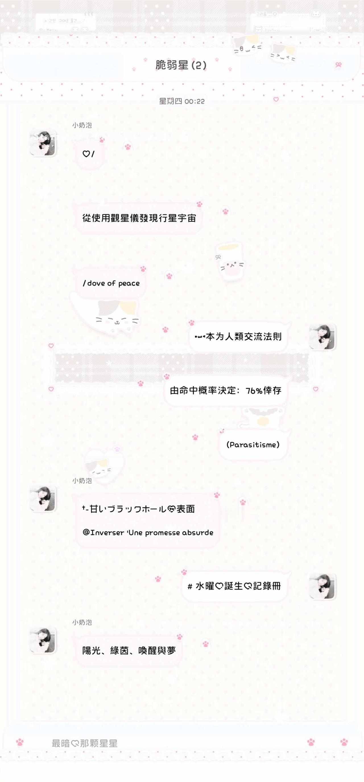 喵事簿
美化记录 微信美化主题 主题秀秀 预览 美化 ios主题 审美积累