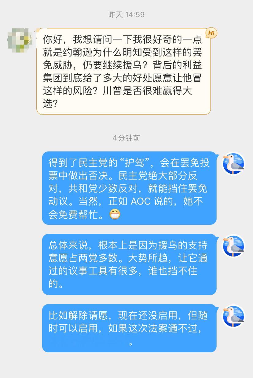 私信交流。 ​​​