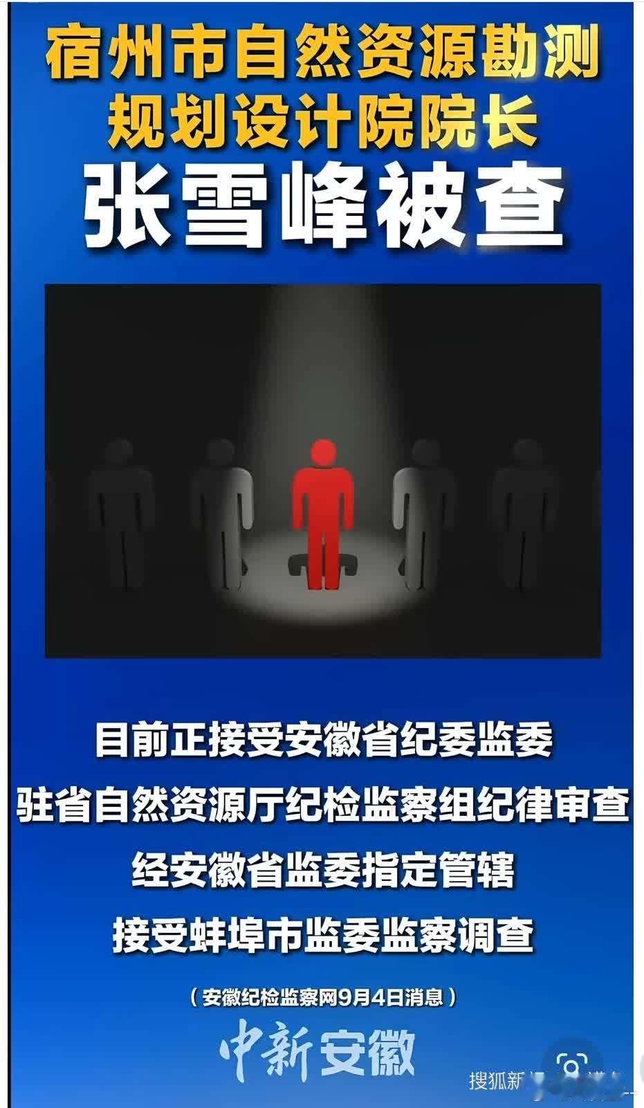 张雪峰被查   咱也来个标题党，唬你一下！此雪峰非彼雪峰，同样的张雪峰，口碑完全