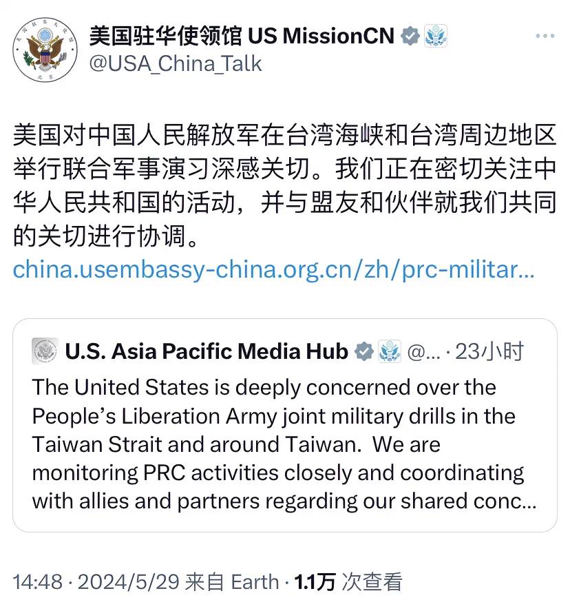 美国驻华使领馆今天（5月29日）写道：“美国对中国人民解放军在台湾海峡和台湾周边