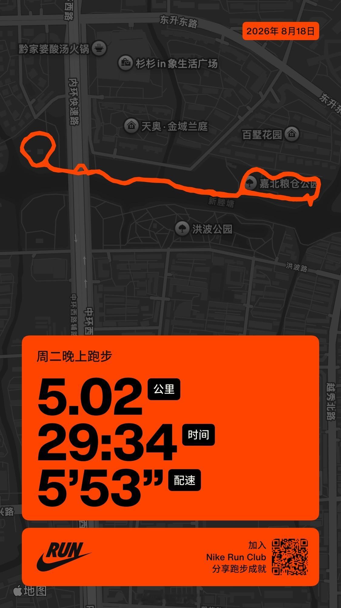 跑步即刻开跑 运动打卡Day194 运动就是坚持微博送你去跑马上海马拉松 坚持不