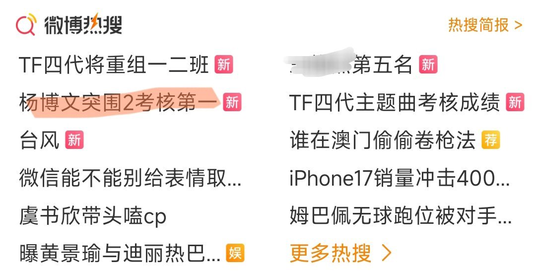 好内个啊 峰峻欠薄九个月的热搜