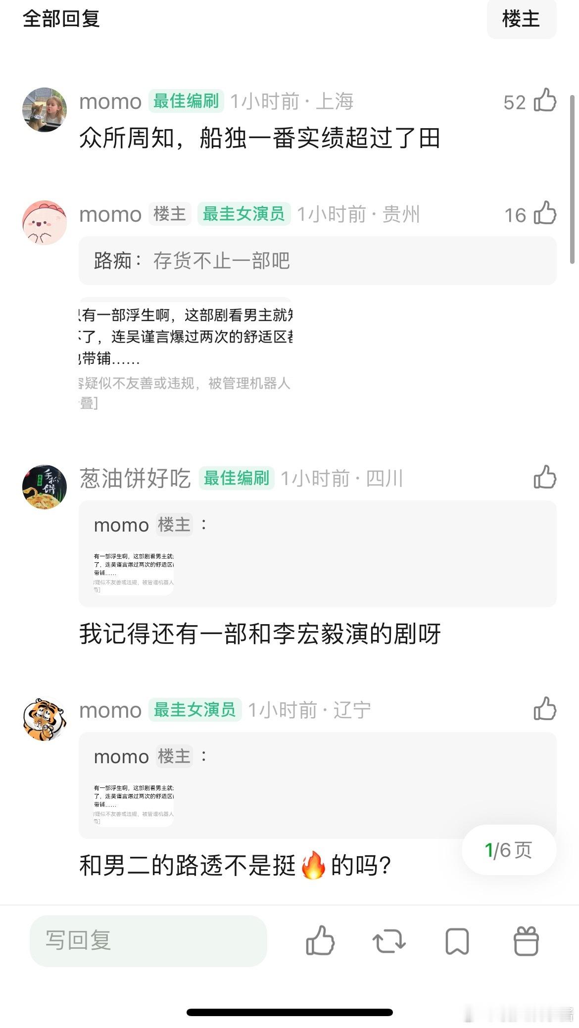 成何体统和这一秒都扑了，王楚然是不是不可能上位了？她只有一部存货了，还搭IP粉碎