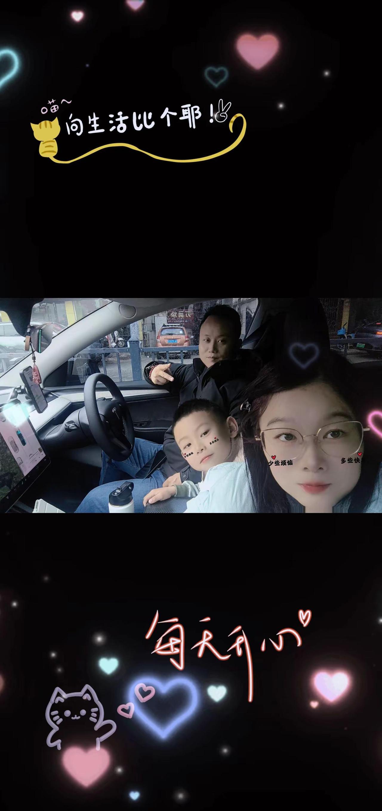 一家三口2026捷达好事灯场