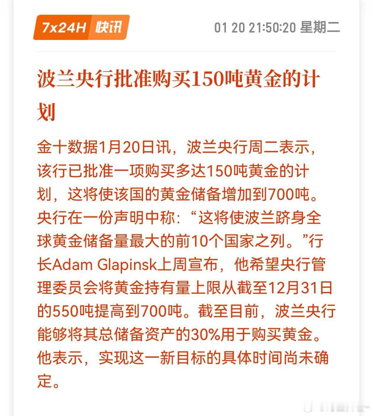 黄金 简直是空中加油，利多一个接一个。期货