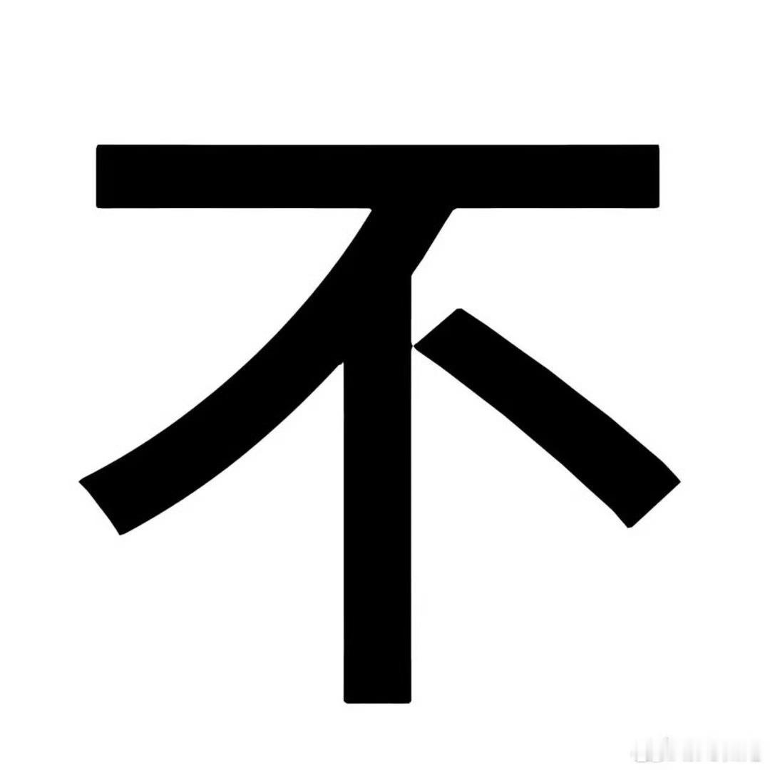 栩你渝生来来来 专业接🥚嫂嫂和孩子可一切安好？内外赞点点 打开每张图片点点赞 