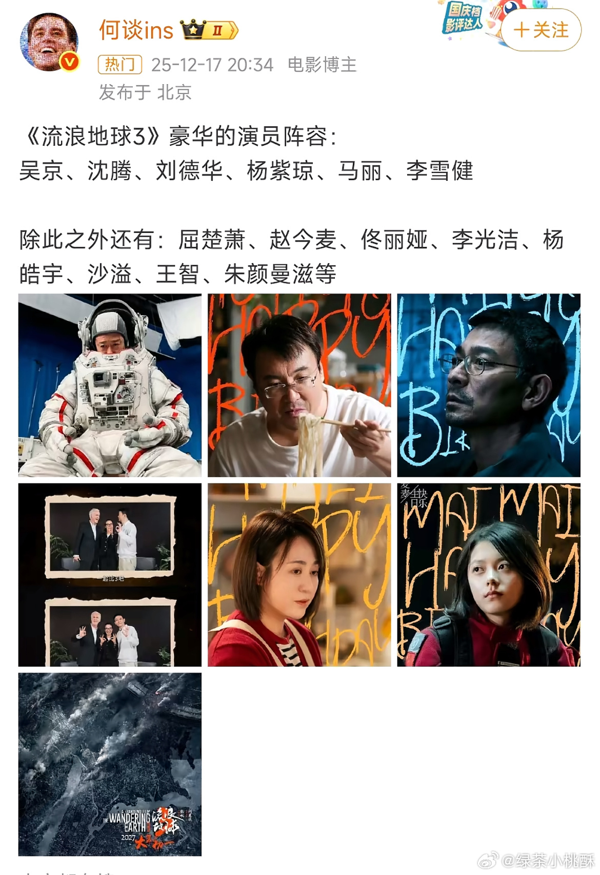 无限流电影再来一次官宣  电影再来一次主演范丞丞和赵今麦，海报和简介居然只有范丞