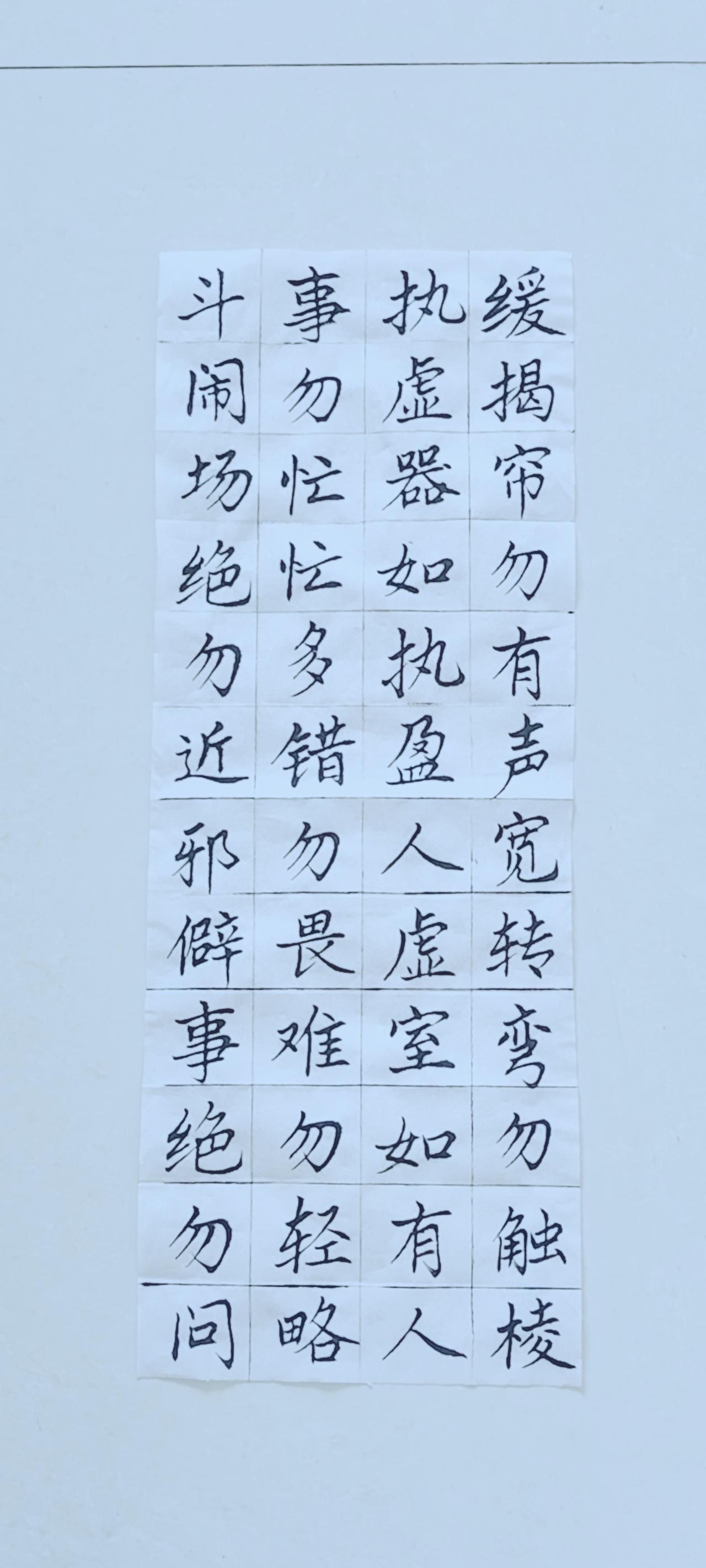 第三十三天《弟子规》（10）楷书练习！