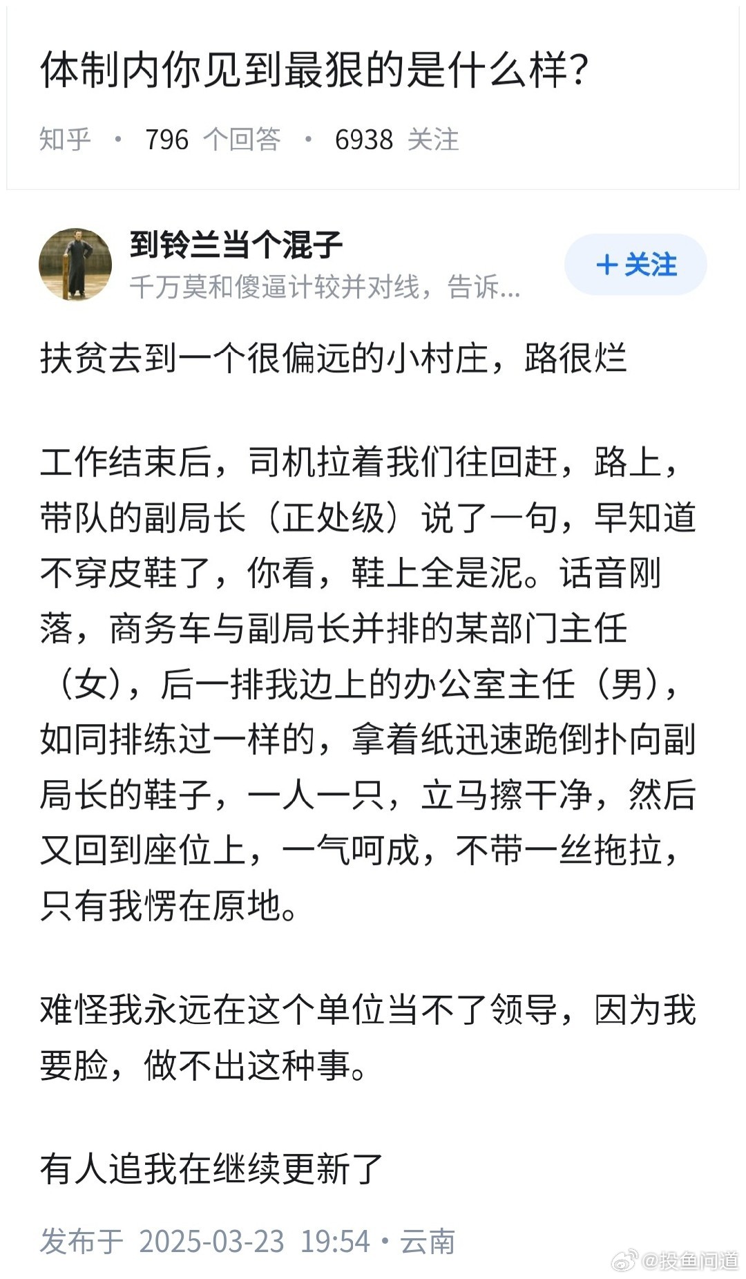 有这种人么？ 评论不少说有的。 