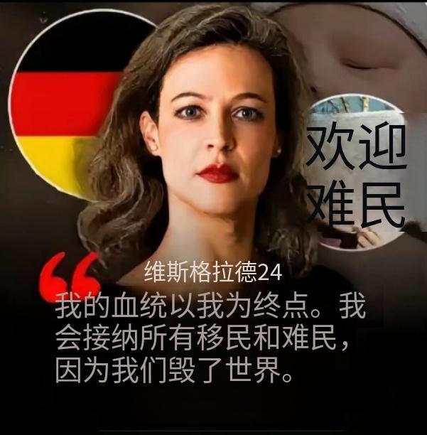 三观震碎！德国女哲学博士公开号召白人女性集体放弃生育，高调喊出 “我的血脉到我为