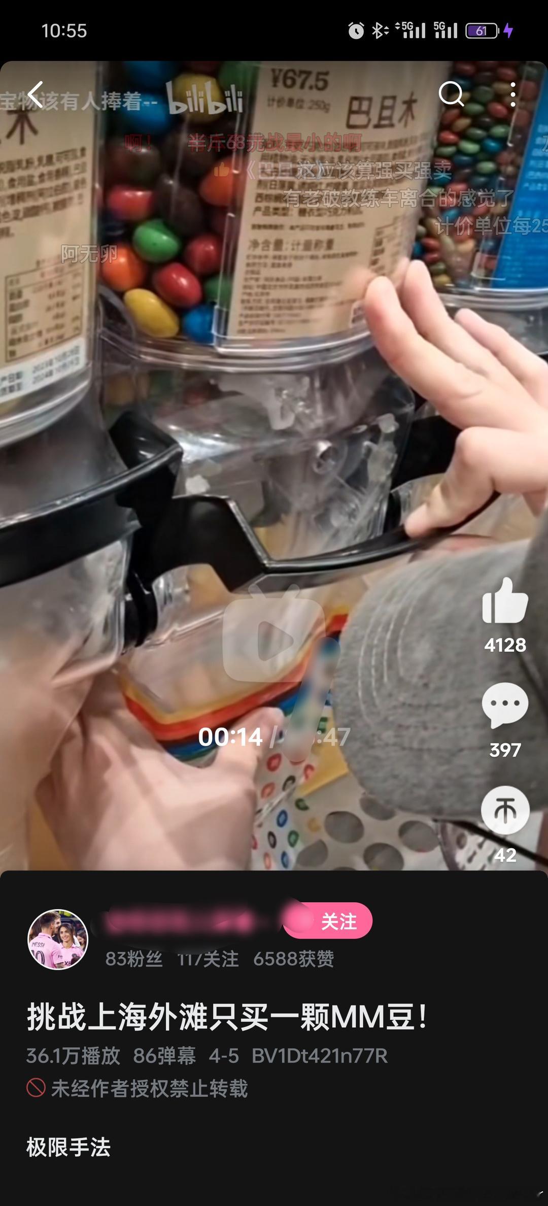 挑战当一个梅西粉丝！ ​​​