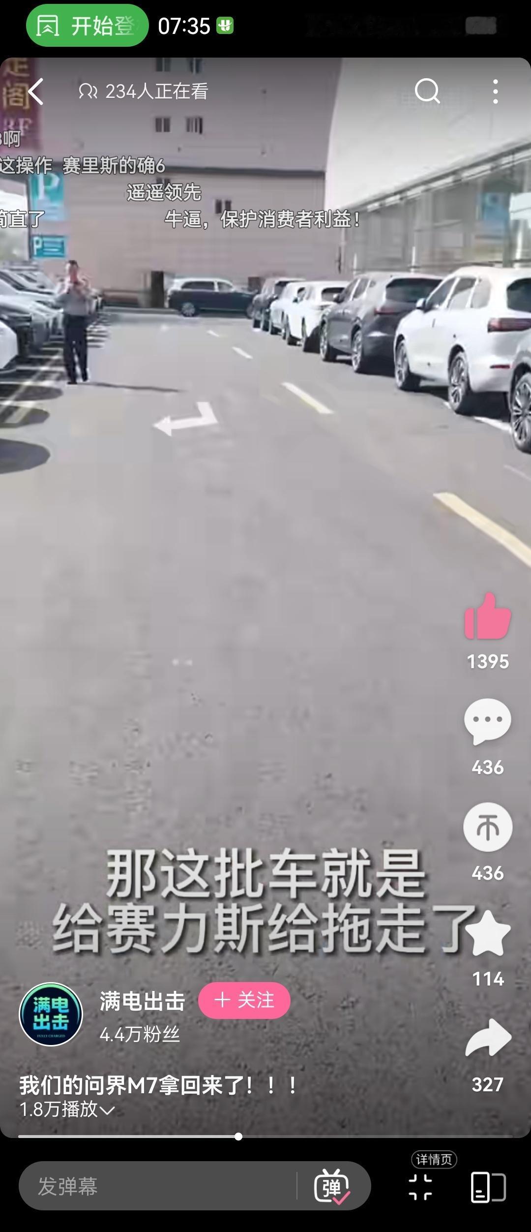 永奥4S倒闭风波中，只有问界保住了用户的车

什么是组织力？危难之中显身手，维护