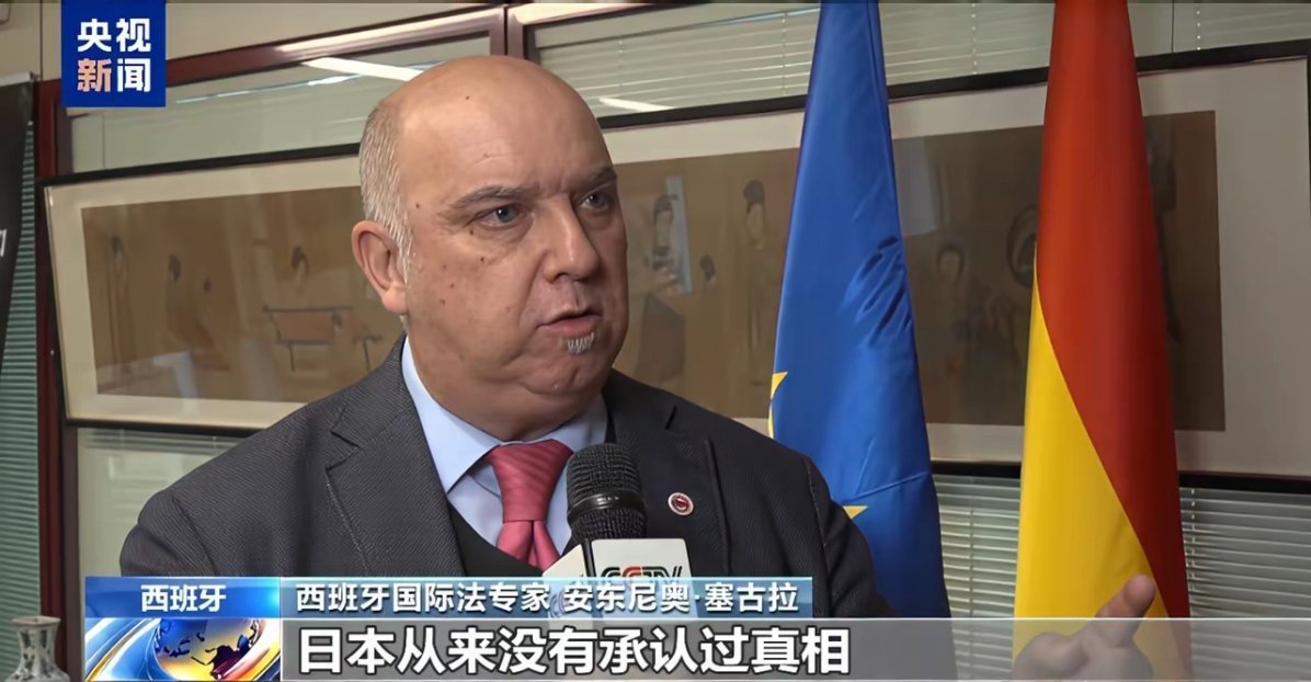 西班牙国际法专家安东尼奥·塞古拉直言，中国当年未与日本彻底清算历史旧账，实为一大