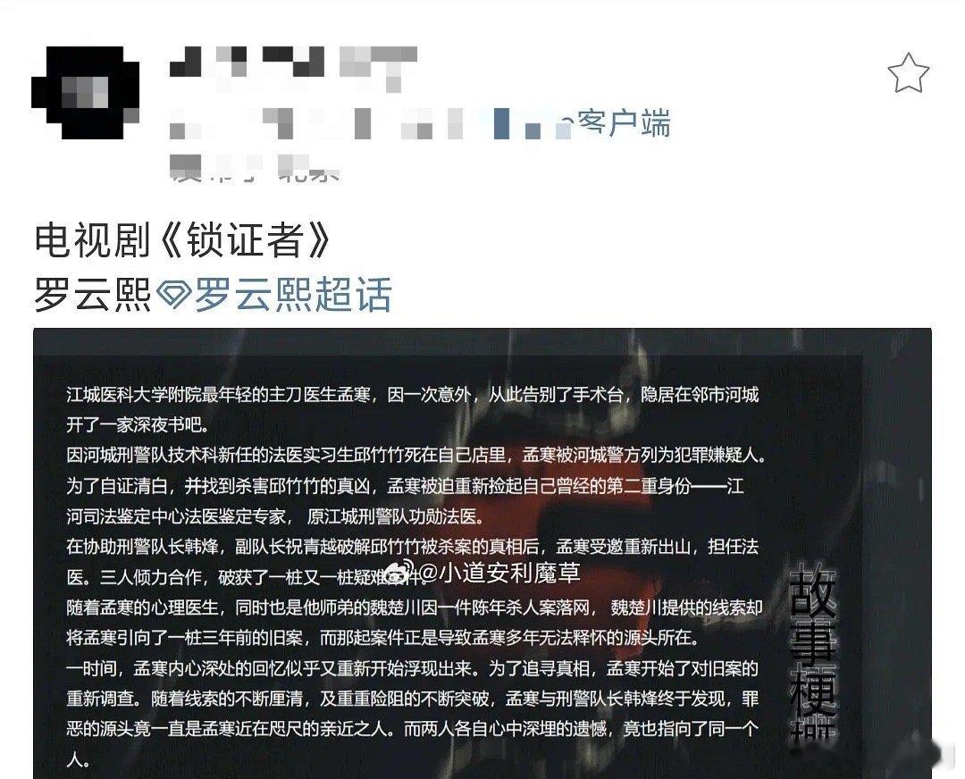 罗云熙即将悬疑剧，上一部剧颜心记8500还扑，你让3000多的怎么活 [允悲]，