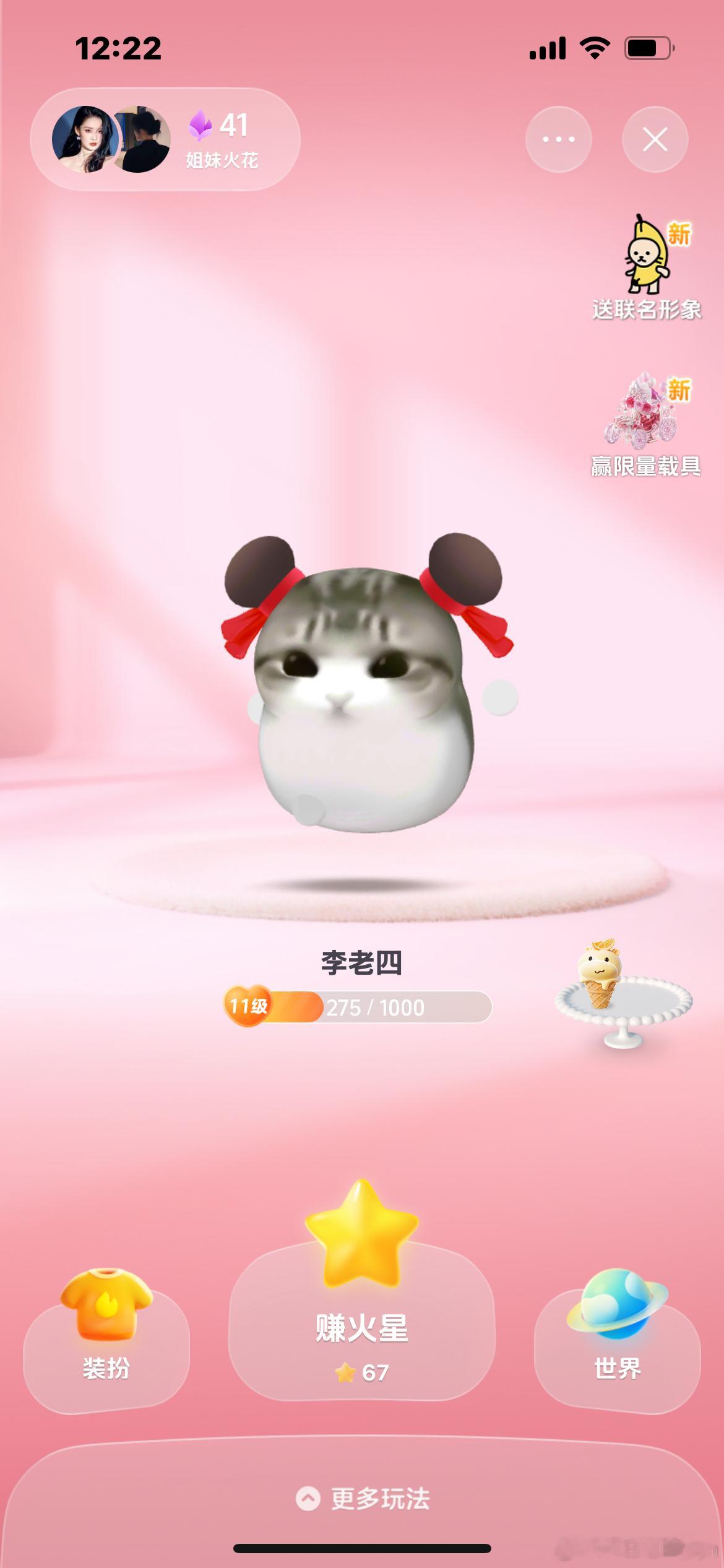 李老四你萌飞了！！！！！妙脆角大王