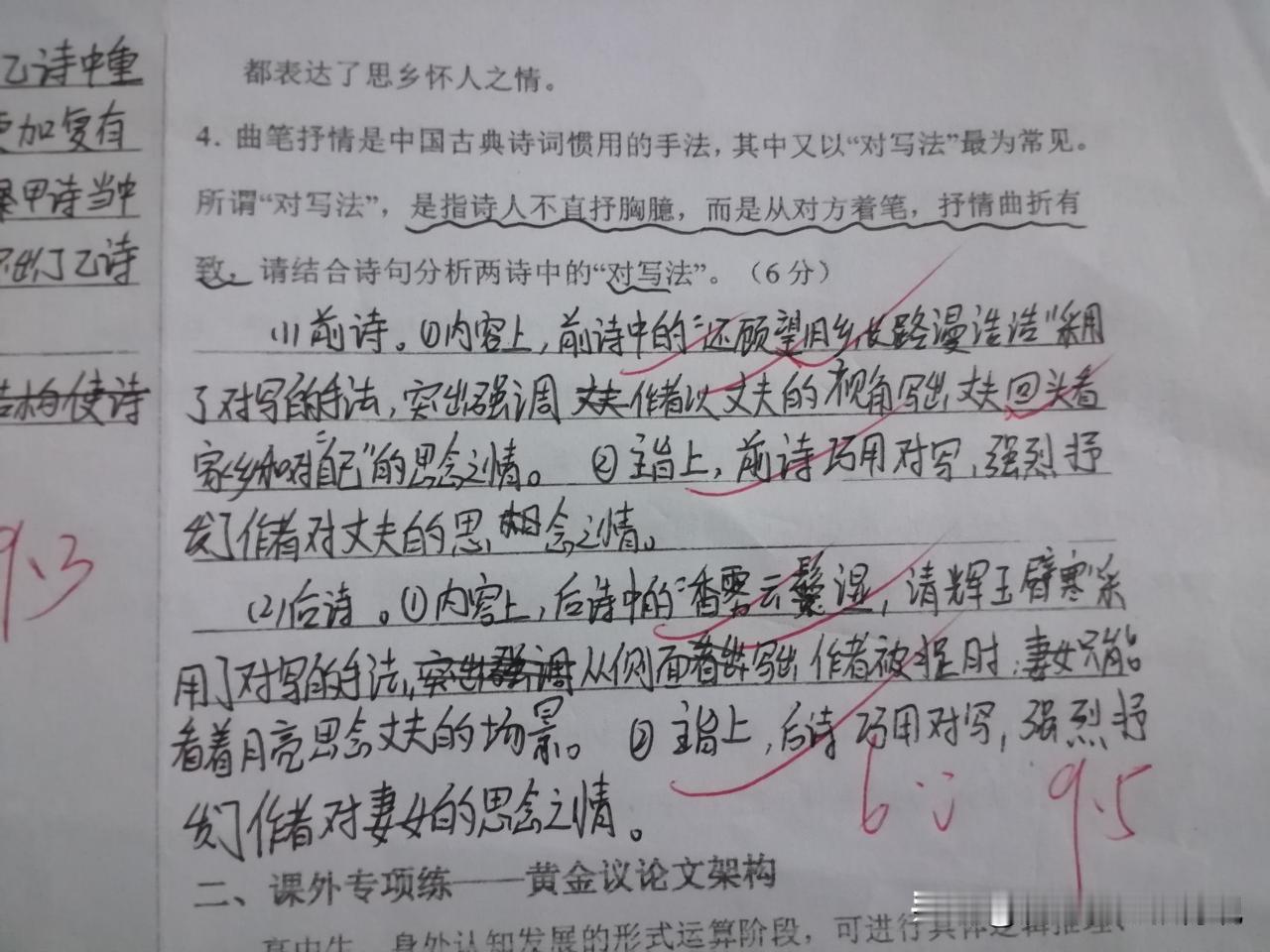 练习批阅，做麦田里的守望者：
       教育的信仰是直上云霄的浩瀚，教育的细