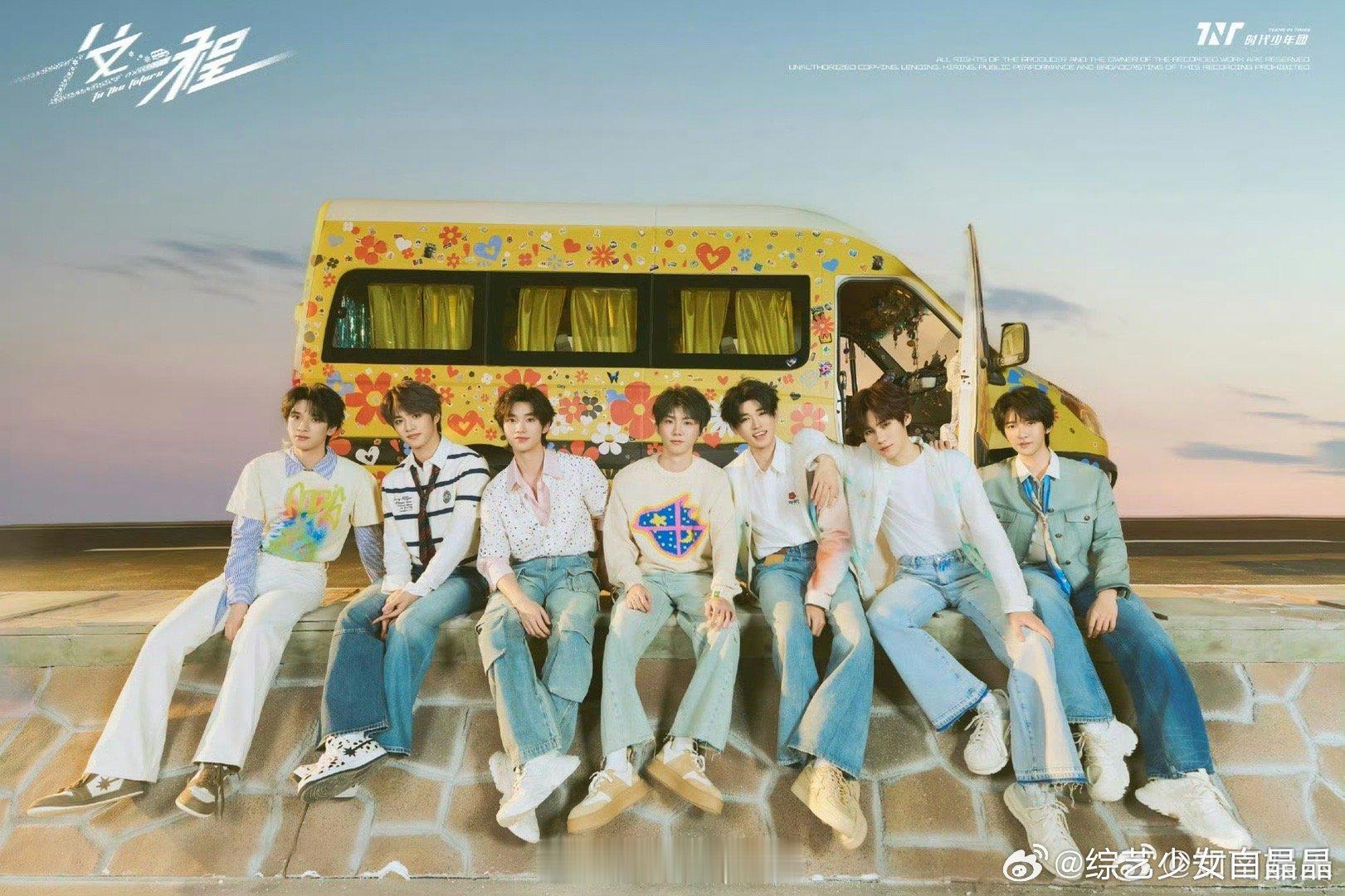 时代少年团的《又一程》太治愈了！贵阳舞台上，少年们用温柔又坚定的嗓音，搭配全场大