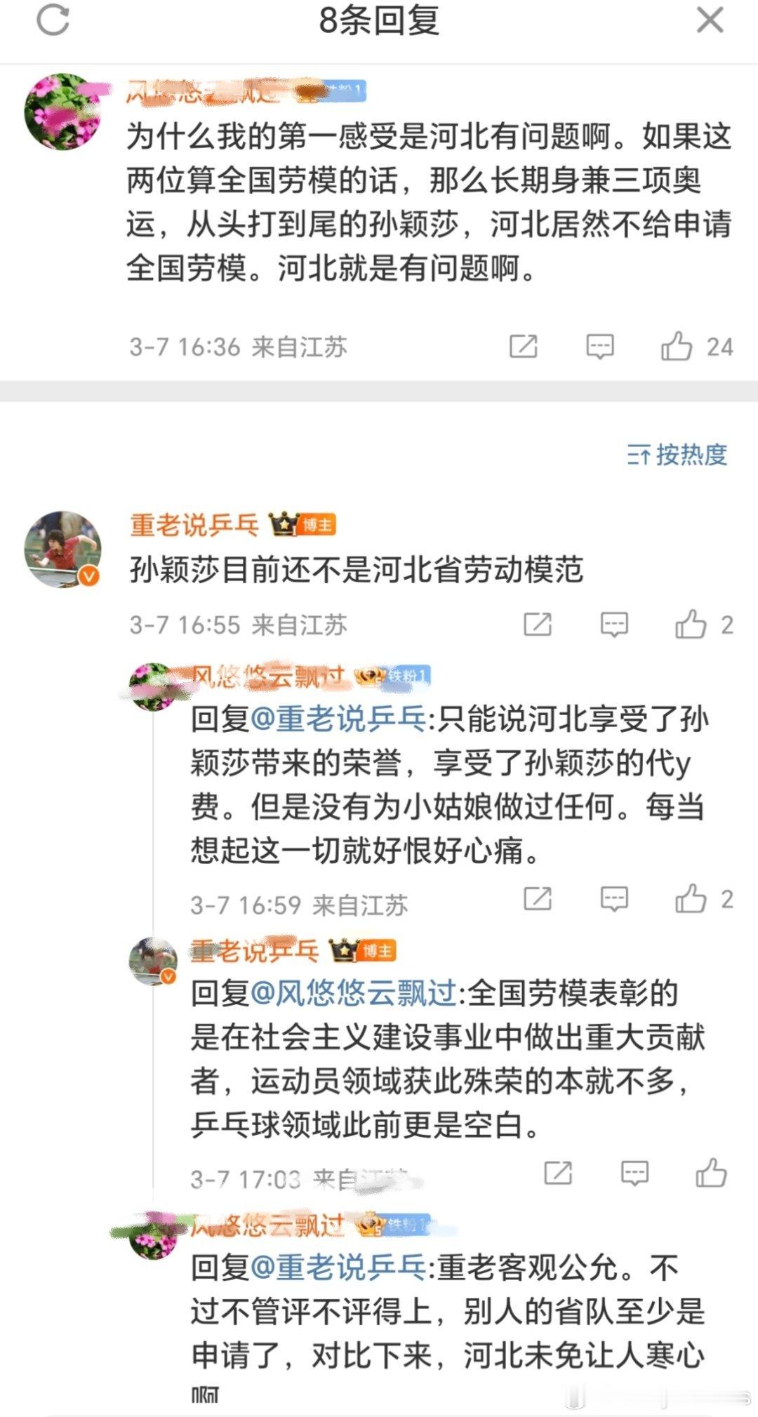 哈哈哈大治娘会不会冲河/北s呀 ​​​