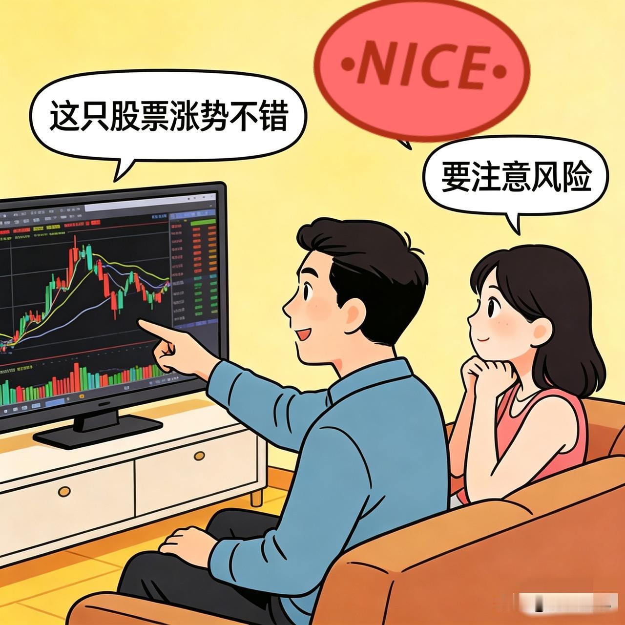 老张是个新股民，看隔壁老王炒股赚了钱，心里痒得像长了草，果断开户杀入股市。

第