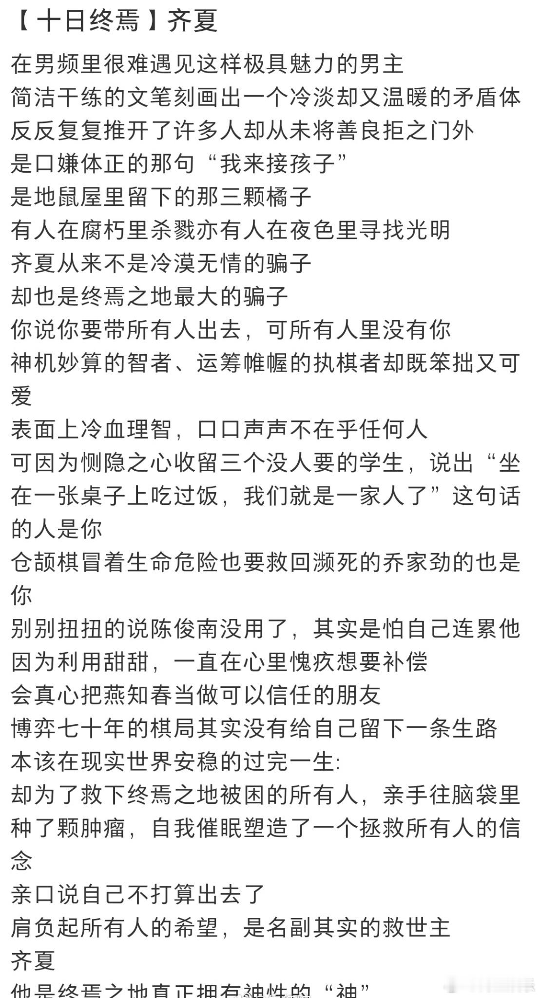 十日终焉置景了十日终焉2月拍 十日终焉置景了，网传十日终焉2月拍，咱就说这谁能不