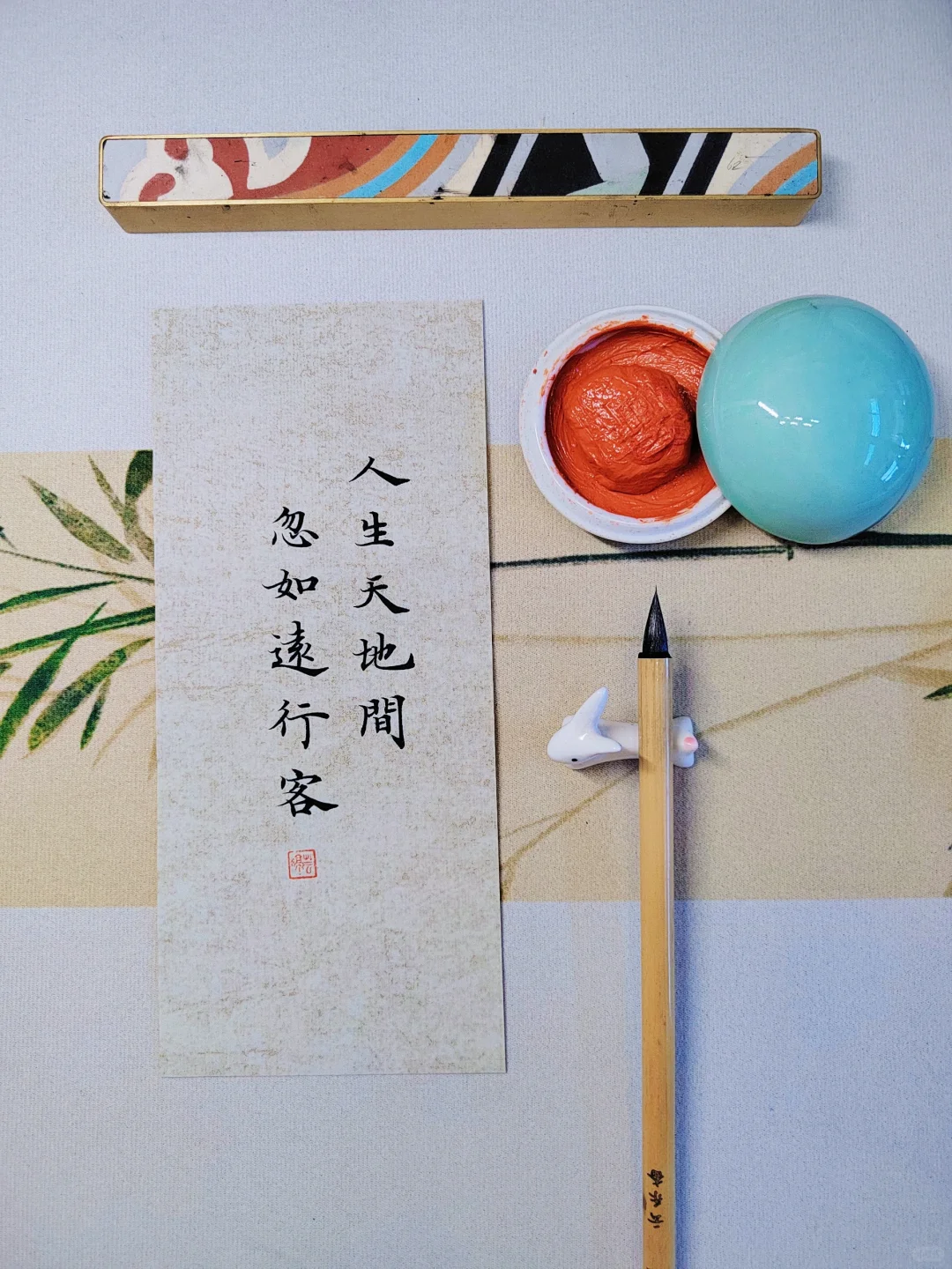 古风小楷|人生天地间，忽如远行客。
