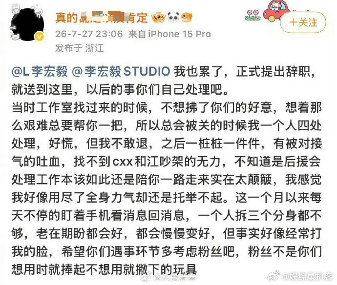 李登科道歉仅送100张会员卡李宏毅粉丝不满李登科道歉态度李宏毅网宣组暂停一切工作