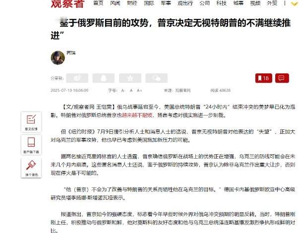 普京“无视”特朗普，不是情绪，是算计
你得承认，现在世界格局已经不是那套“美国一
