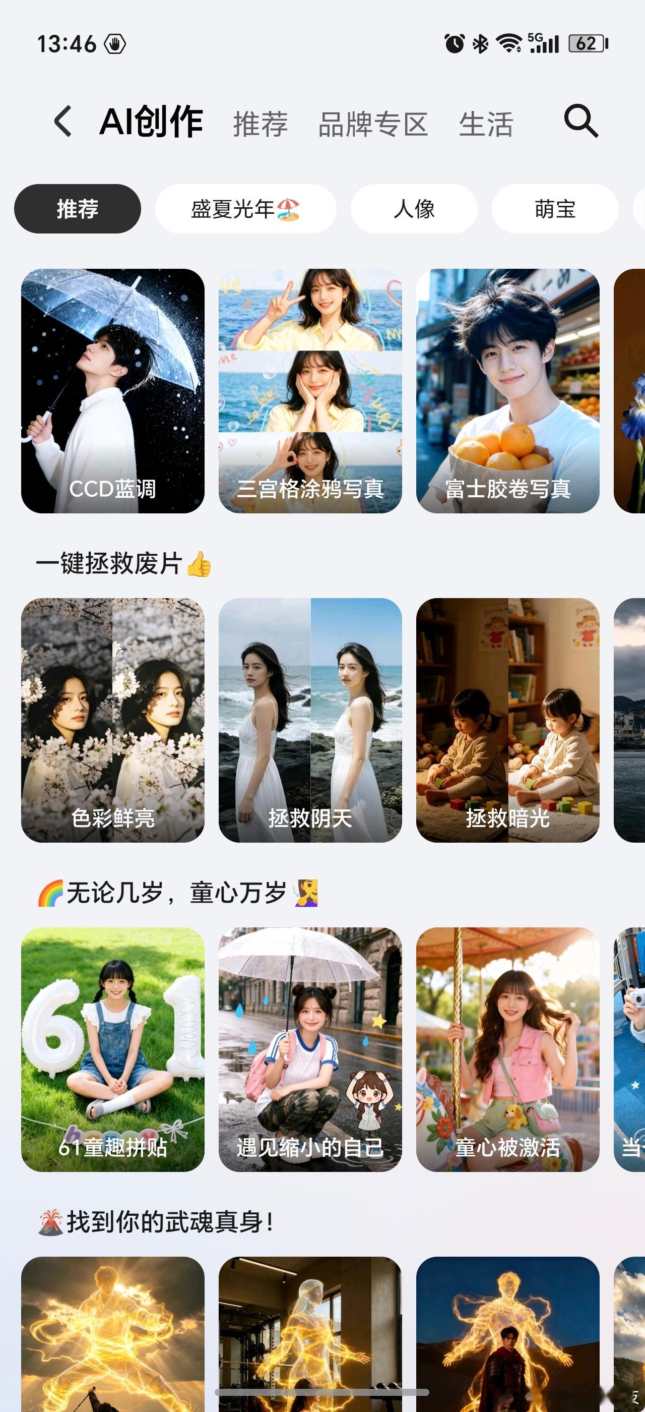 最新消息：荣耀YOYO智能体又传佳话。荣耀YOYO智能体90.10.30.063
