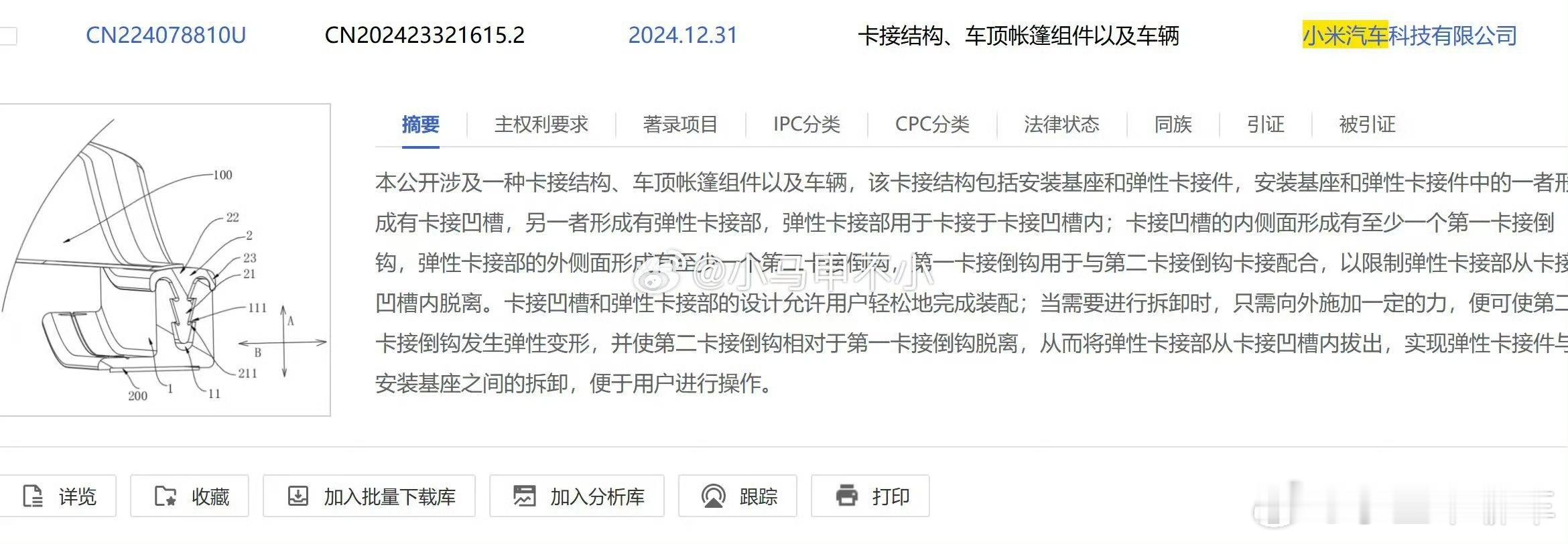 小米升降顶专利曝光，我猜测，有没有可能这是小米设计的标准化的快拆卡槽，带有供电和