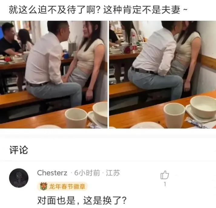 这种一眼就能看出不是夫妻