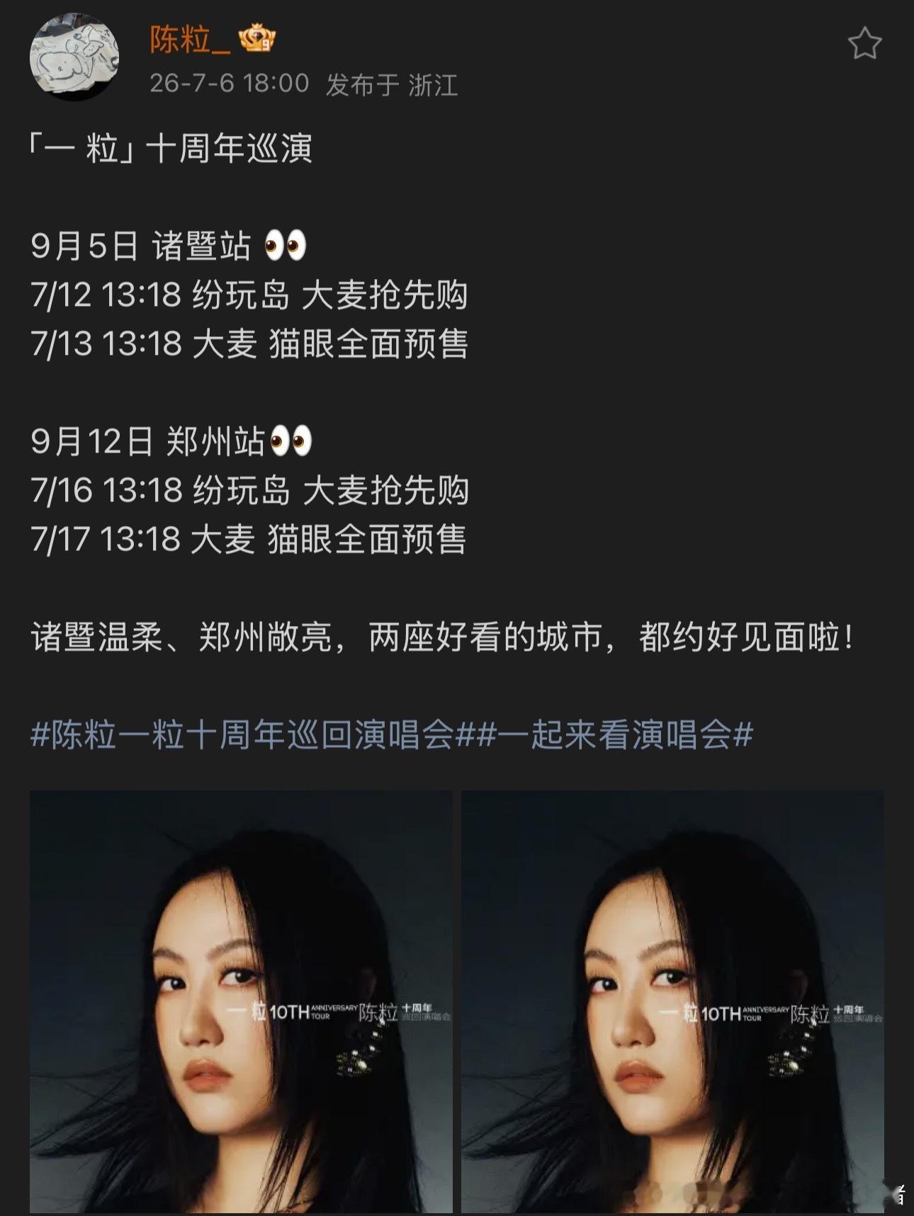 诸暨🙋 