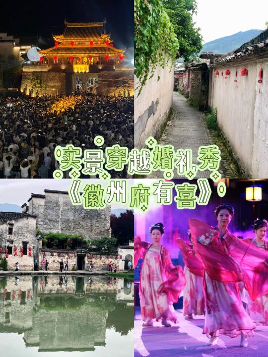 在合肥2h圈，挖到一座会呼吸的徽州古城