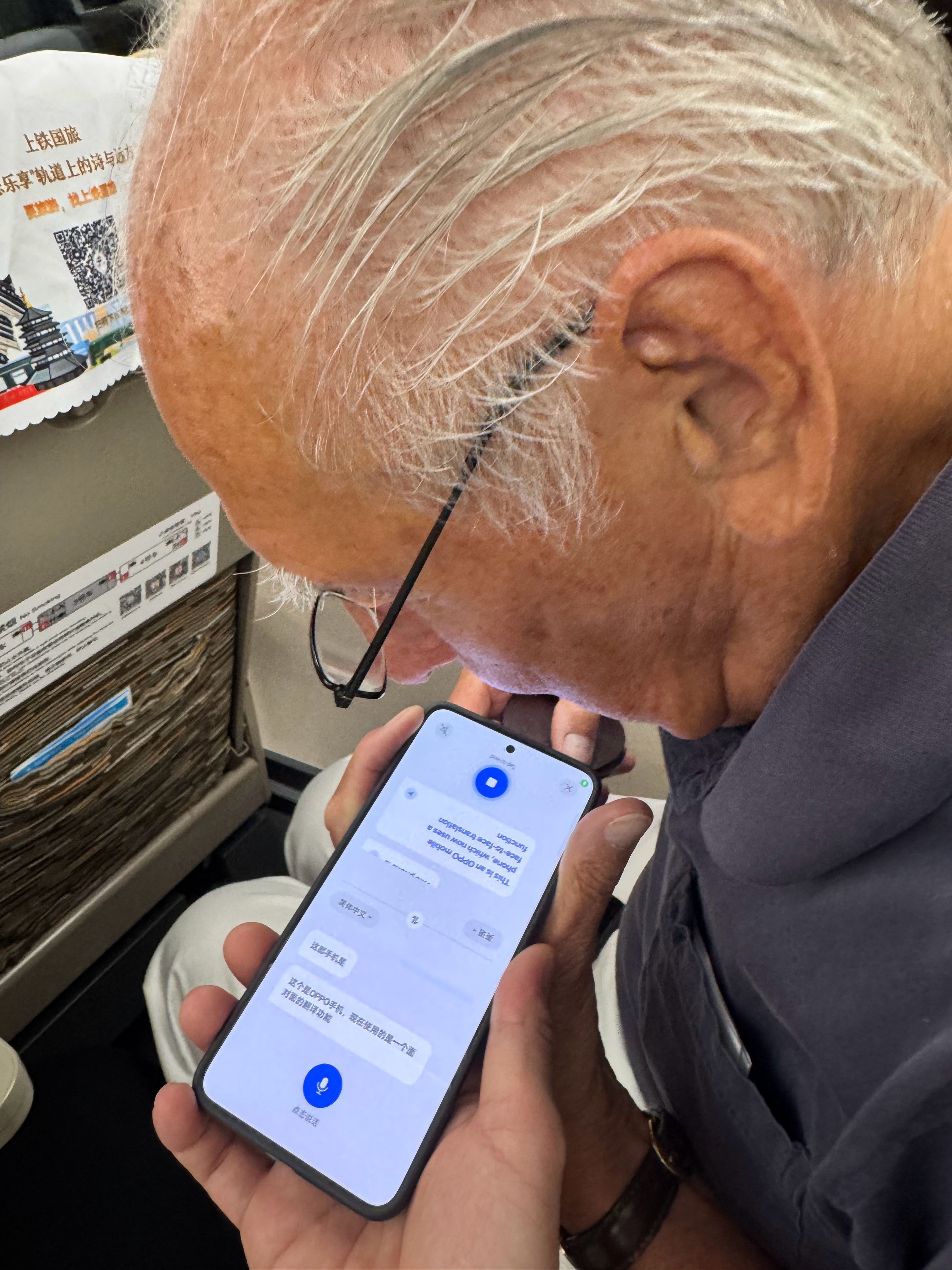 不分国界，国外老人也用老款手机，不舍得换，他想去西安旅游，让我帮忙装一个翻译功能