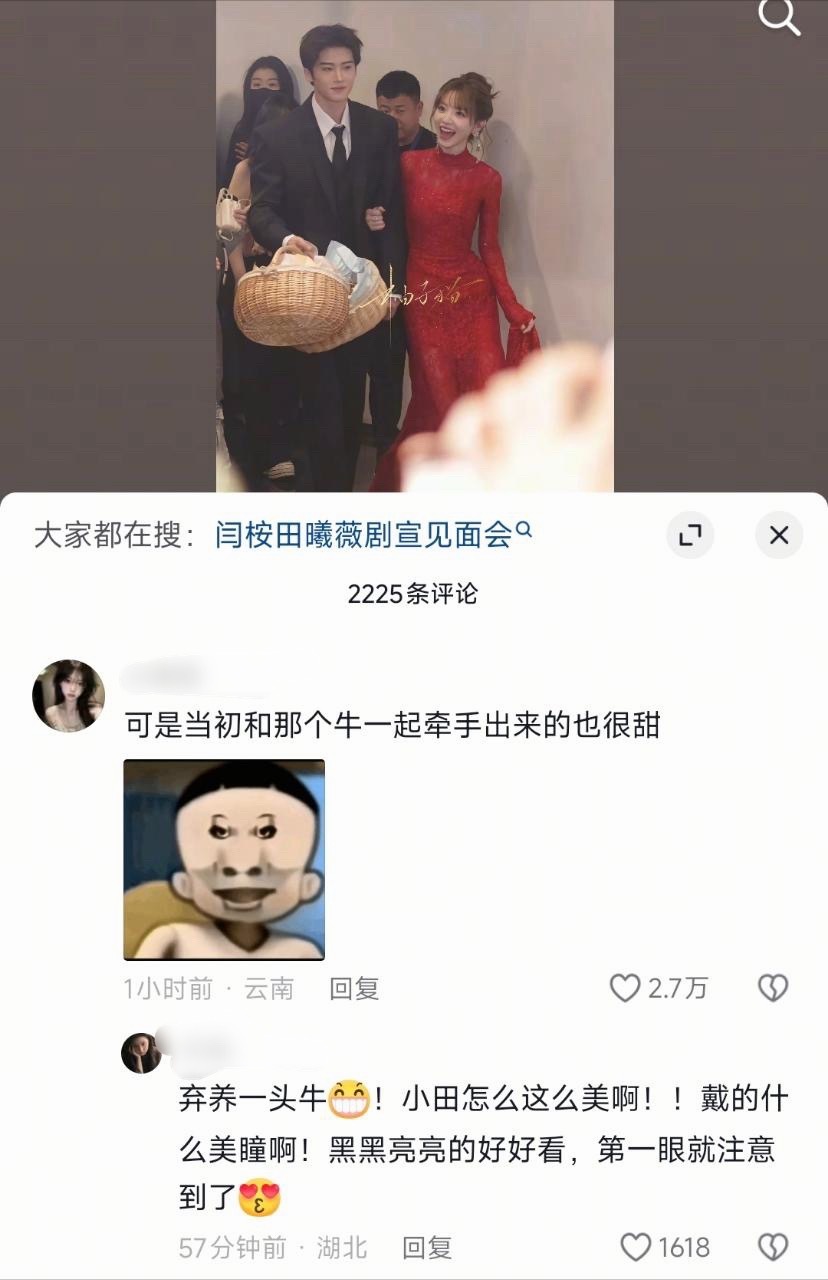 这该不会是小河套吧， 这么嫉妒嫁金钗剧宣高赞出圈啊 ​​​