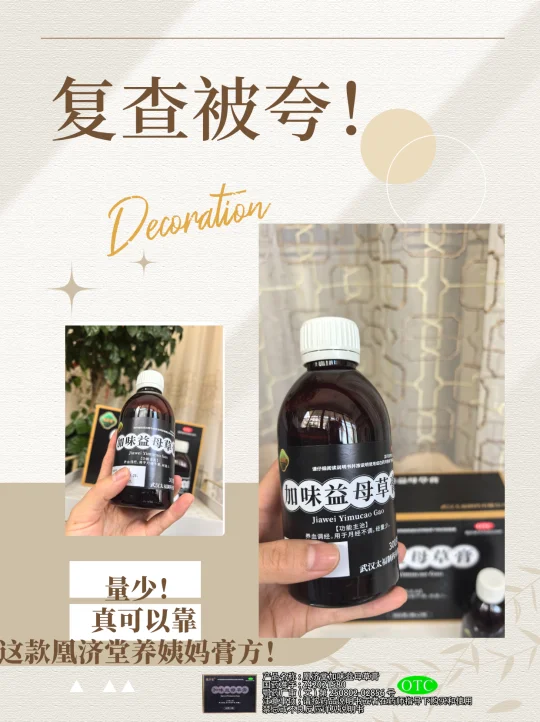 内膜备孕期遇到它，简直了！