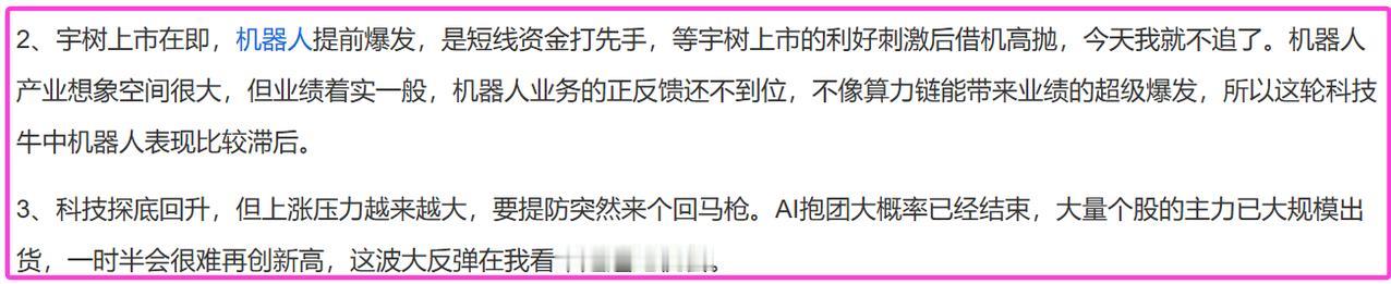股市大跌，后市三大要点
1、莫轻易接飞刀
8.18日收评
不得不说昨天的提醒如神