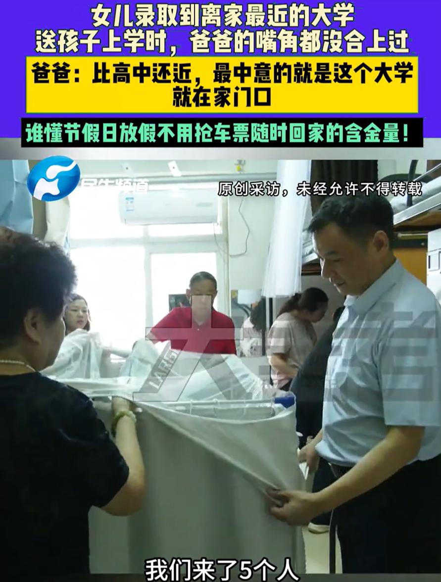 这是真高兴！河南郑州，一家人来送女孩到大学报到，不同于其他家长有分离的难过，这家