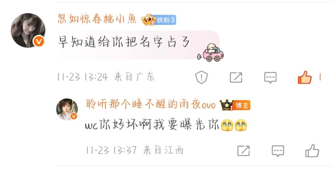 来看这个桃小鱼坏的很