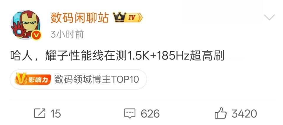 1.5k+185Hz，来的也太快了🤦♂️ 