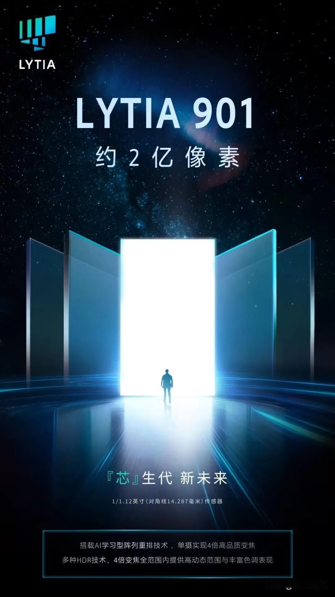 尼推出旗下首款2亿像素移动图像传感器LYTIA 901，这也是行业首次将AI学习