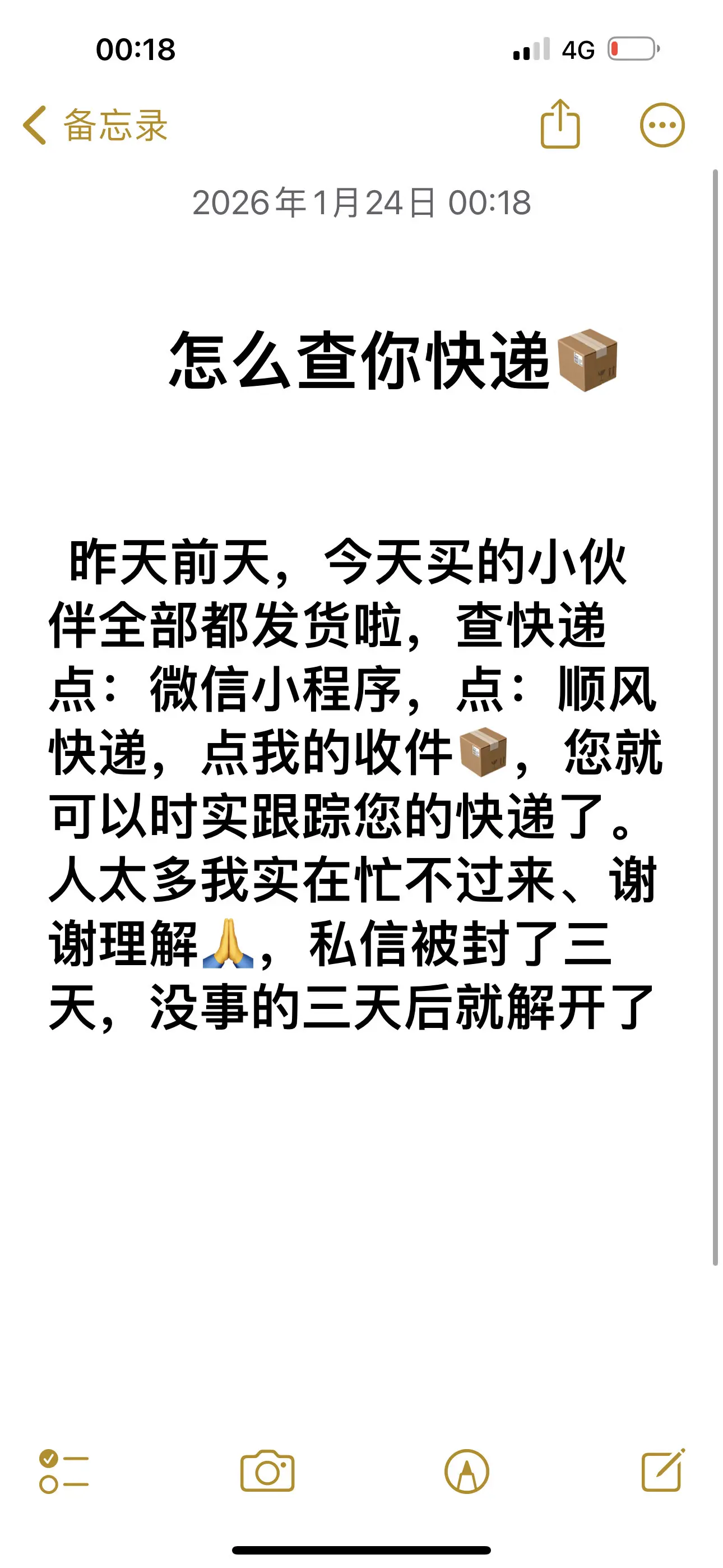 我不会倒下。谢谢信任的朋友，你们的货都发了