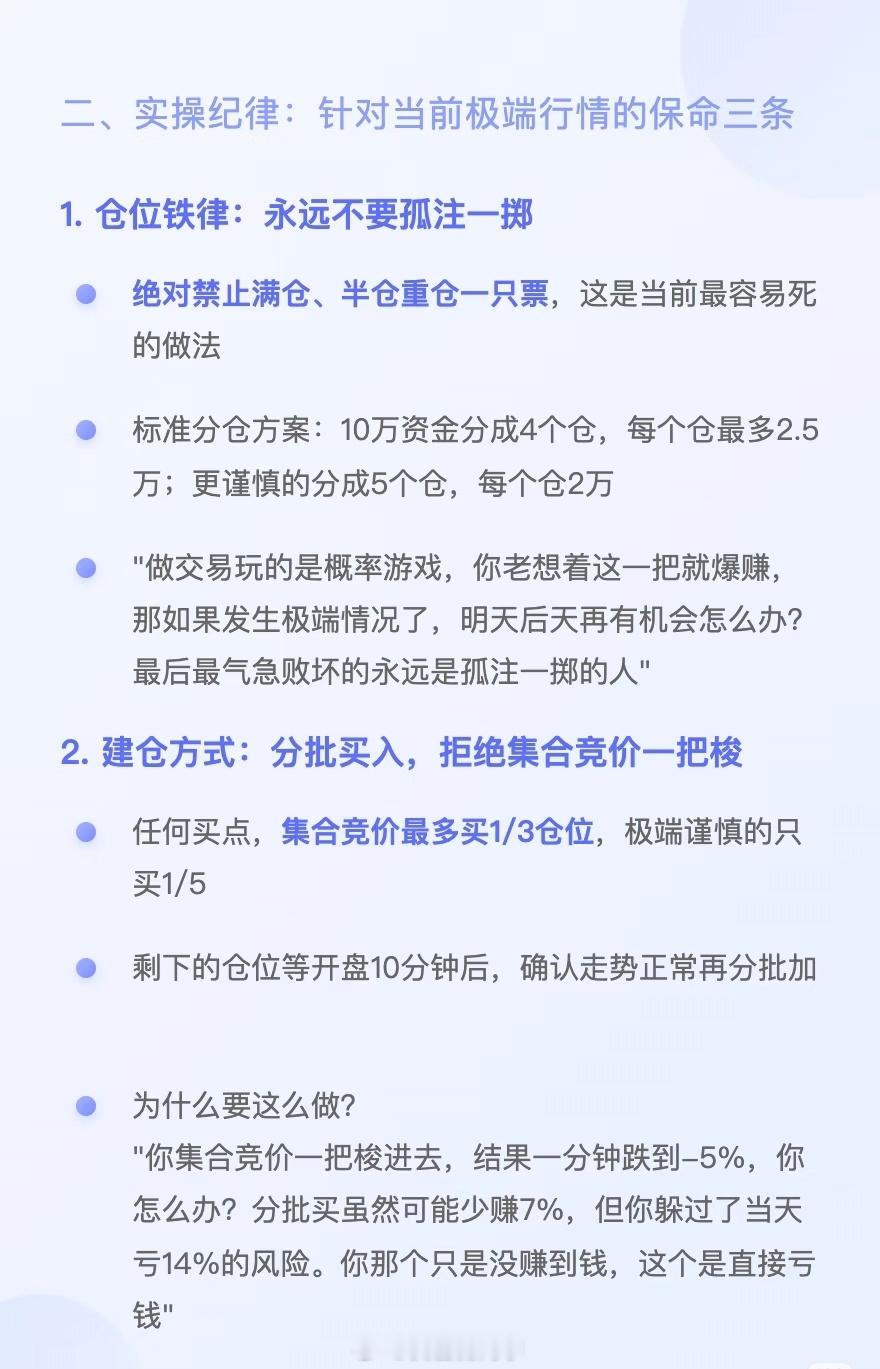 【Z哥0419直播】【如何从产业视角看投资？-上篇】一、当前市场特征：赛道极度集