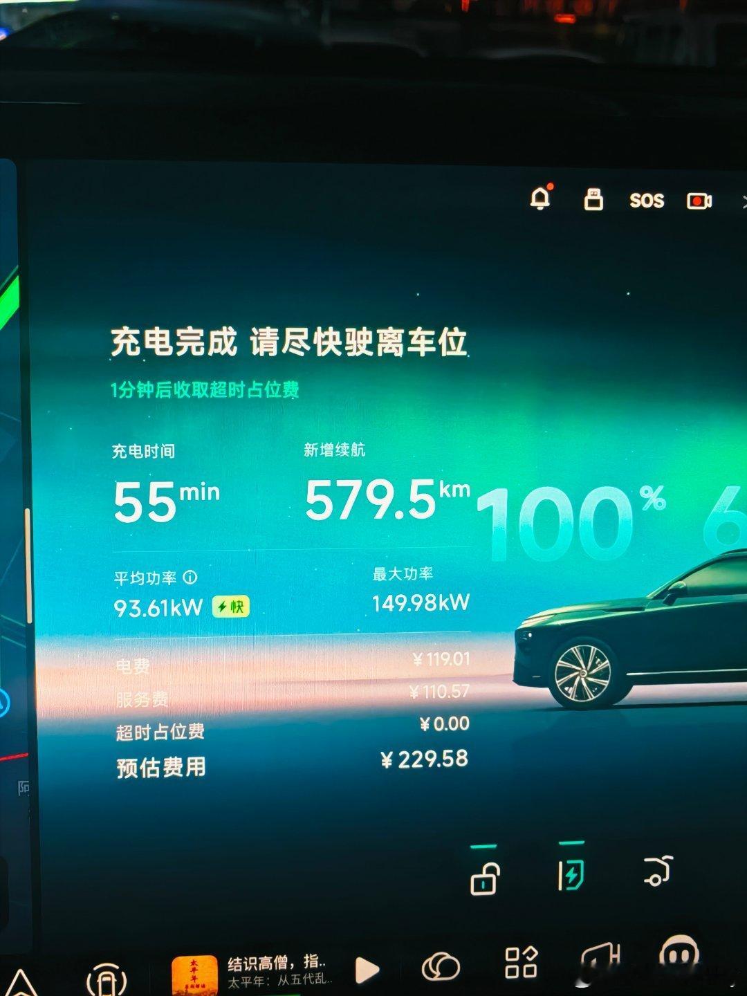 这是我目前充到的最贵的电！2.72元一度电！坐标西藏阿里地区新能源汽车 阿里