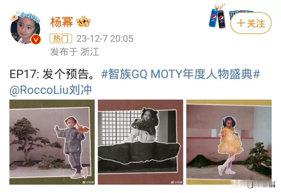 杨幂致敬童年系列来了，这套图拍得特别有意义。
从小萝莉成长为了大明星，37岁的大