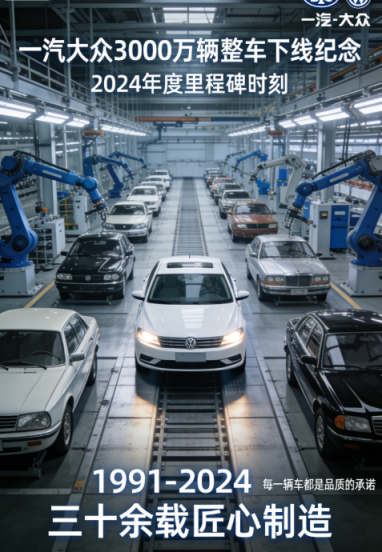 一汽大众2025年的成绩也太能打了吧！全年卖了超158万辆车，直接拿下合资车企销