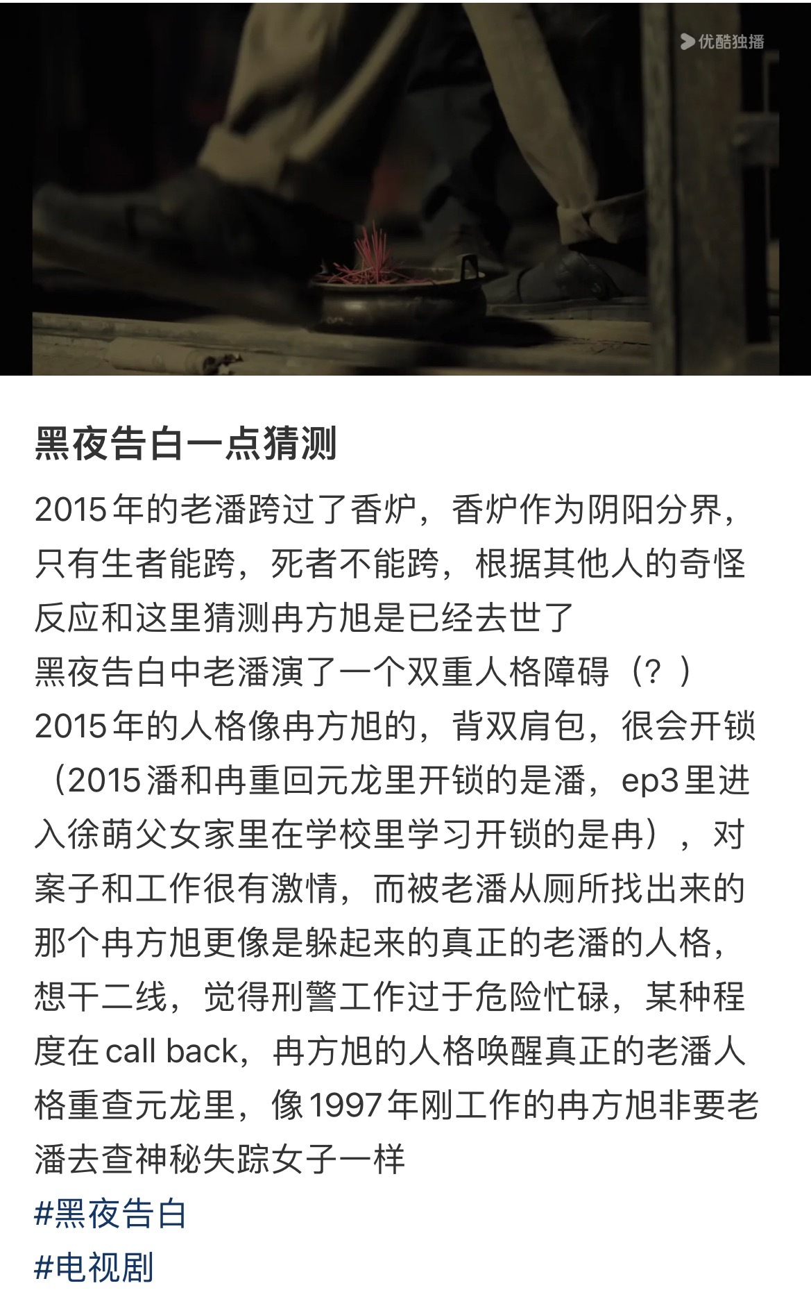 王鹤棣黑夜告白2015年真的好刀，但1997抓金满山那里又巨搞笑，后面老何的“熬